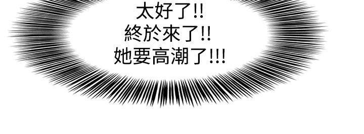 《感性变态》漫画最新章节第5话 我在上面免费下拉式在线观看章节第【7】张图片