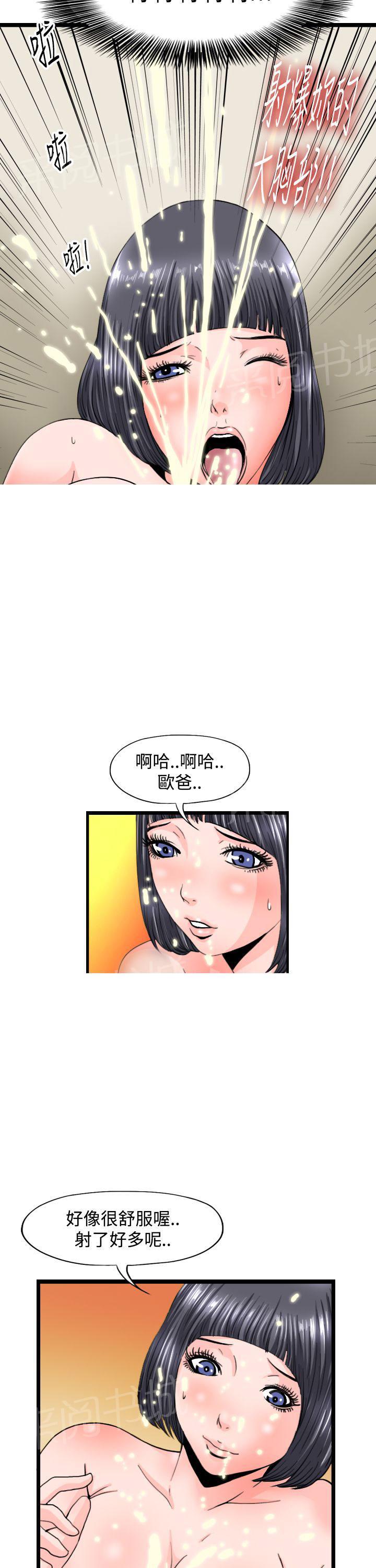 《感性变态》漫画最新章节第5话 我在上面免费下拉式在线观看章节第【5】张图片