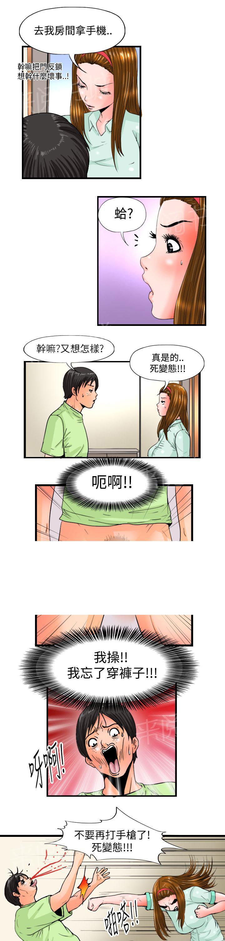 《感性变态》漫画最新章节第5话 我在上面免费下拉式在线观看章节第【2】张图片