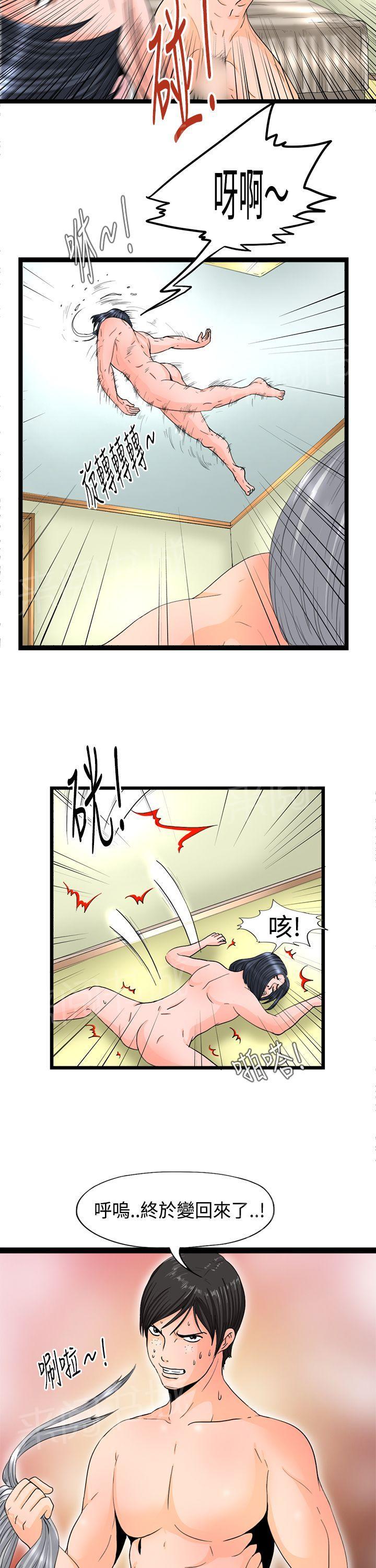 《感性变态》漫画最新章节第7话 恢复免费下拉式在线观看章节第【2】张图片