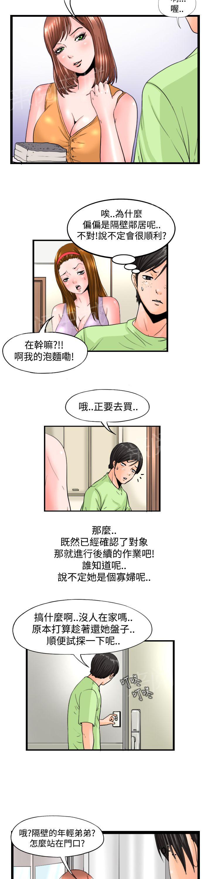 《感性变态》漫画最新章节第8话 少妇免费下拉式在线观看章节第【8】张图片