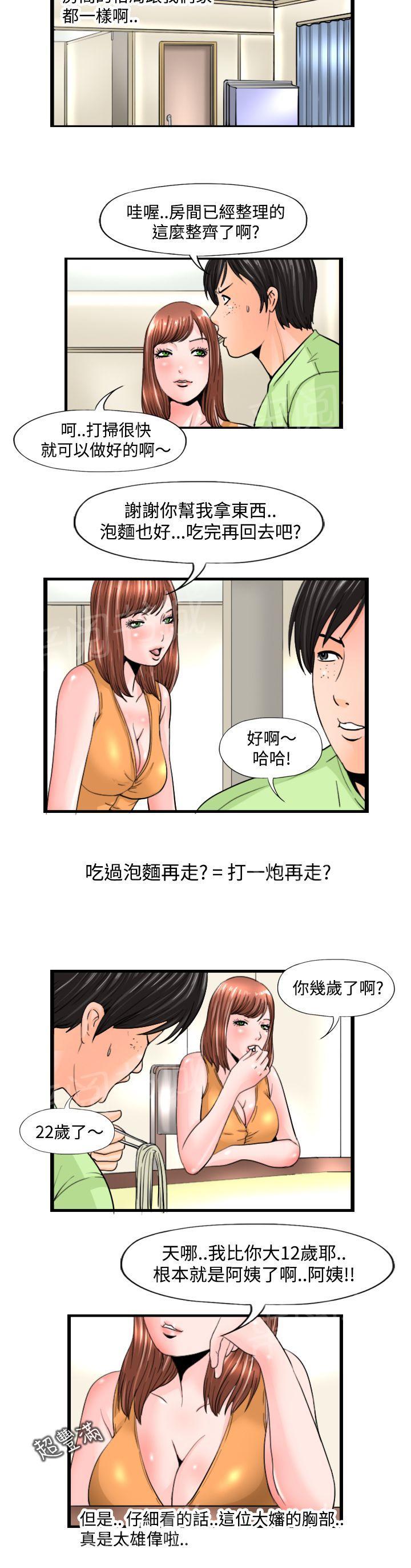 《感性变态》漫画最新章节第8话 少妇免费下拉式在线观看章节第【6】张图片