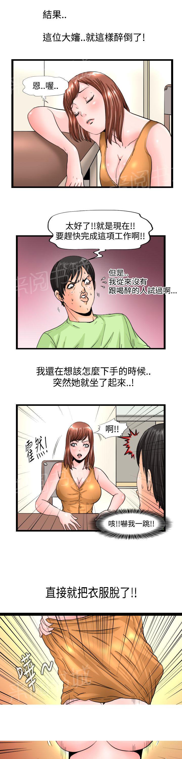 《感性变态》漫画最新章节第8话 少妇免费下拉式在线观看章节第【4】张图片