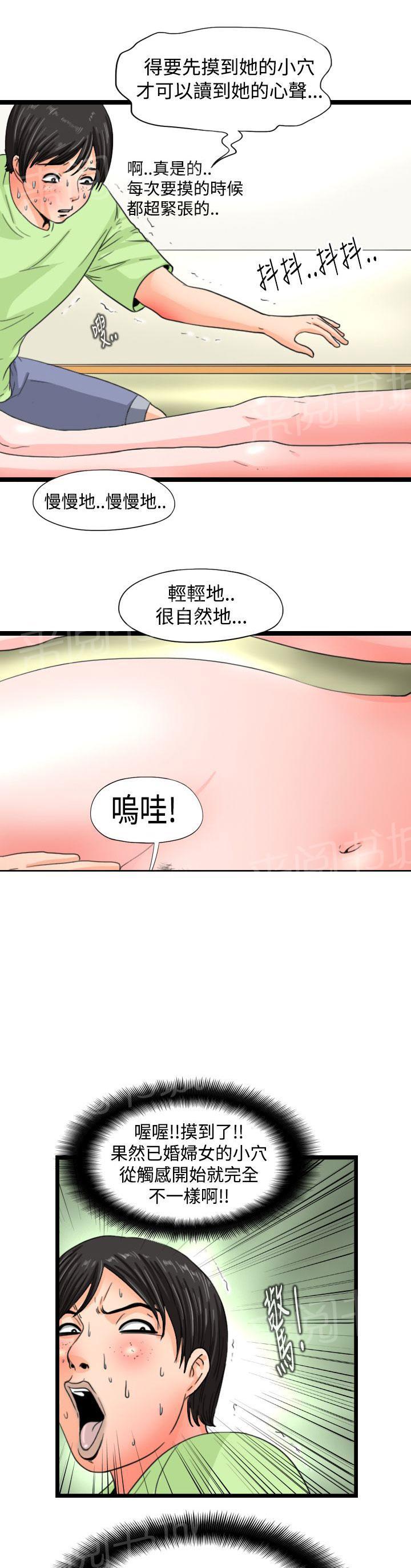 《感性变态》漫画最新章节第9话 舌技免费下拉式在线观看章节第【8】张图片