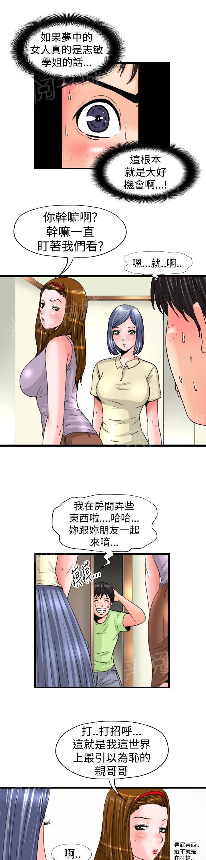 《感性变态》漫画最新章节第10话 痣免费下拉式在线观看章节第【6】张图片