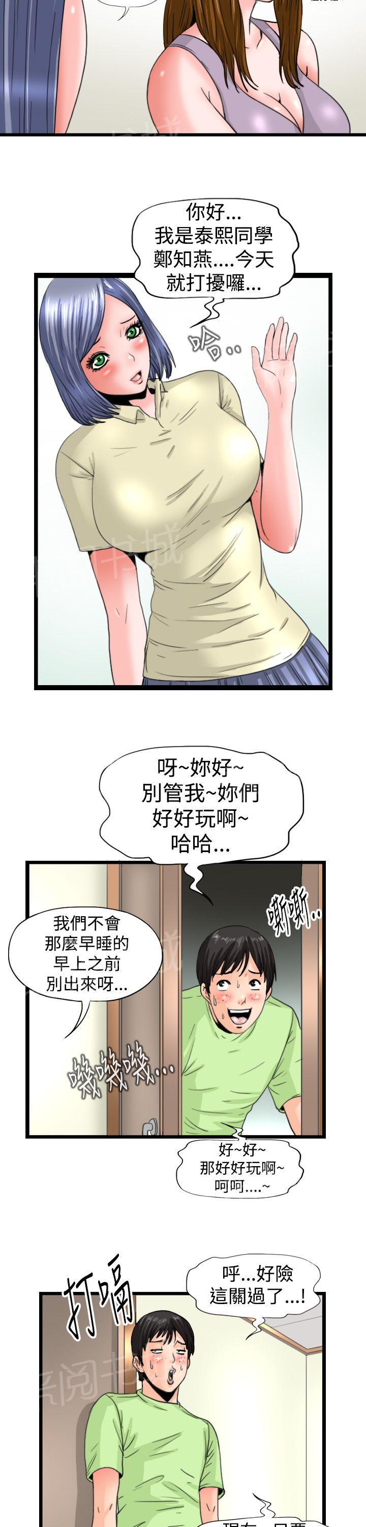 《感性变态》漫画最新章节第10话 痣免费下拉式在线观看章节第【5】张图片