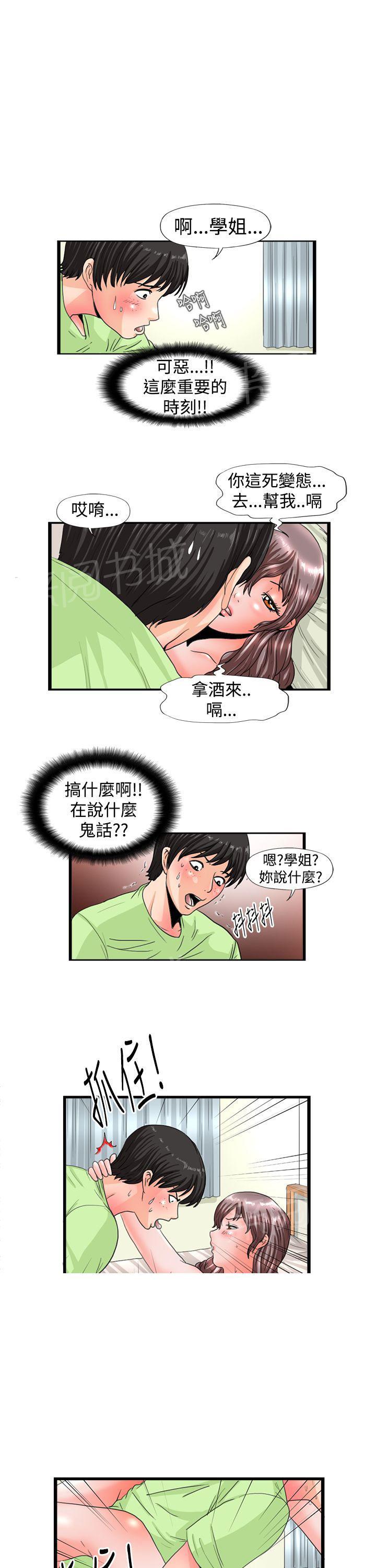 《感性变态》漫画最新章节第11话 含住免费下拉式在线观看章节第【12】张图片