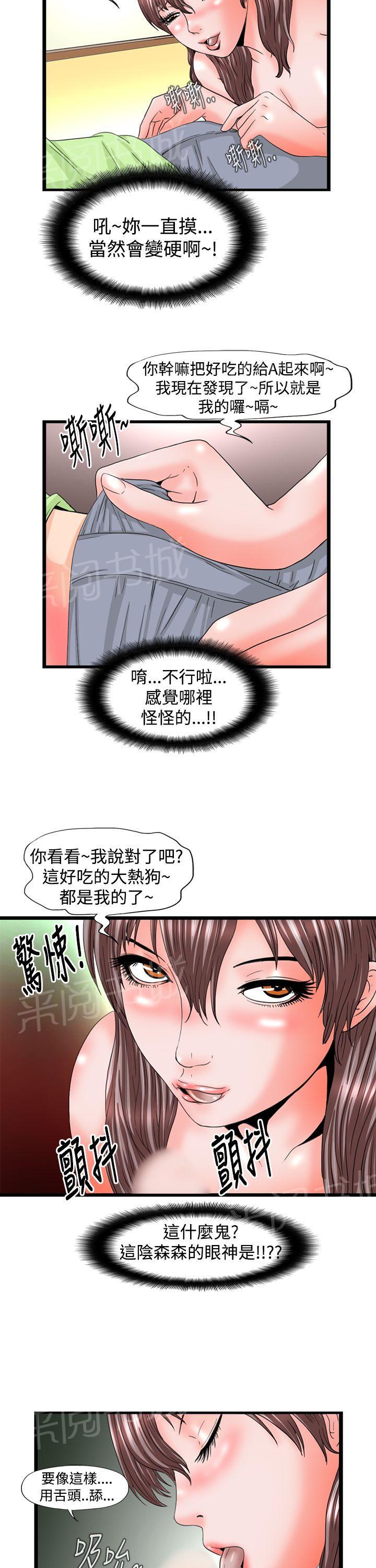 《感性变态》漫画最新章节第11话 含住免费下拉式在线观看章节第【8】张图片