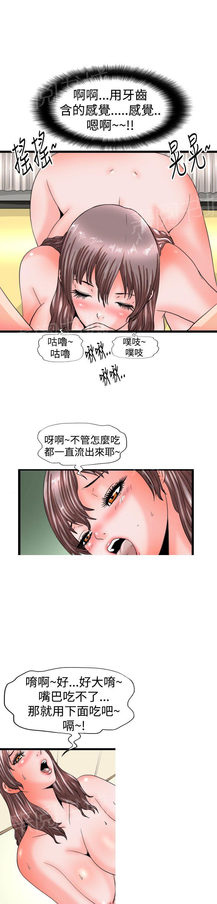 《感性变态》漫画最新章节第11话 含住免费下拉式在线观看章节第【6】张图片