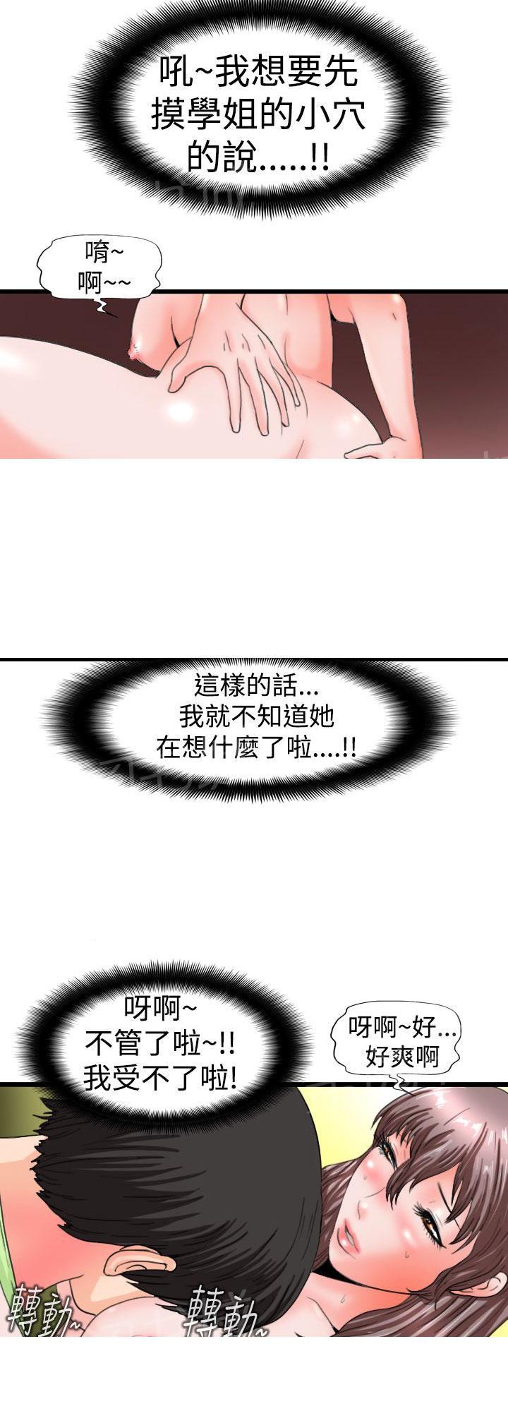 《感性变态》漫画最新章节第11话 含住免费下拉式在线观看章节第【5】张图片