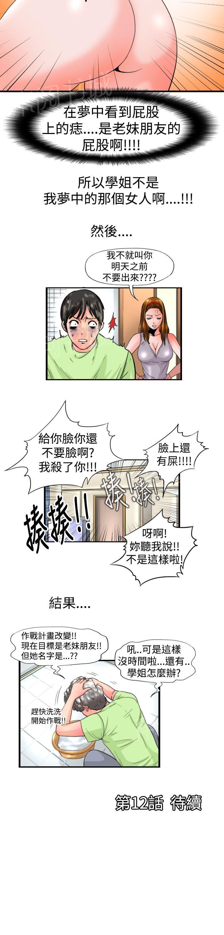 《感性变态》漫画最新章节第11话 含住免费下拉式在线观看章节第【1】张图片