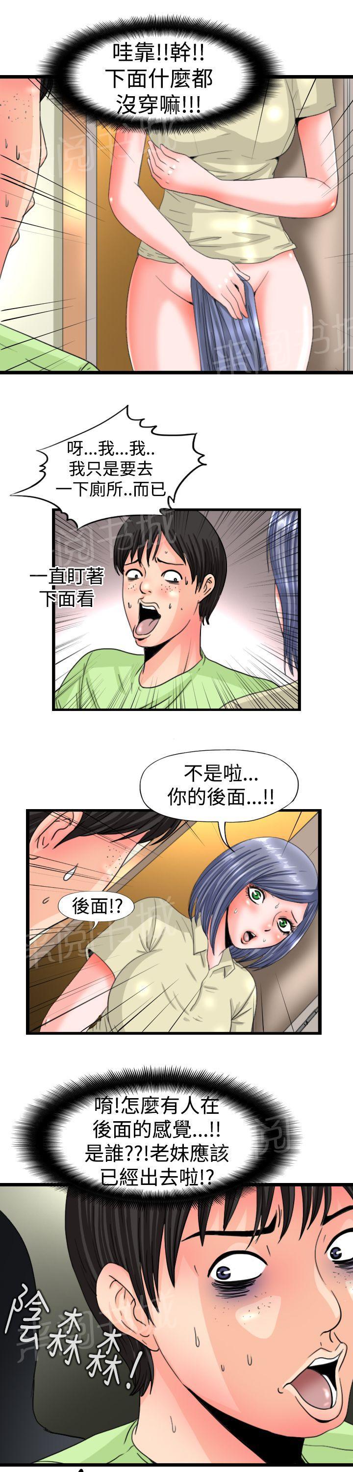 《感性变态》漫画最新章节第12话 老妹的朋友免费下拉式在线观看章节第【6】张图片