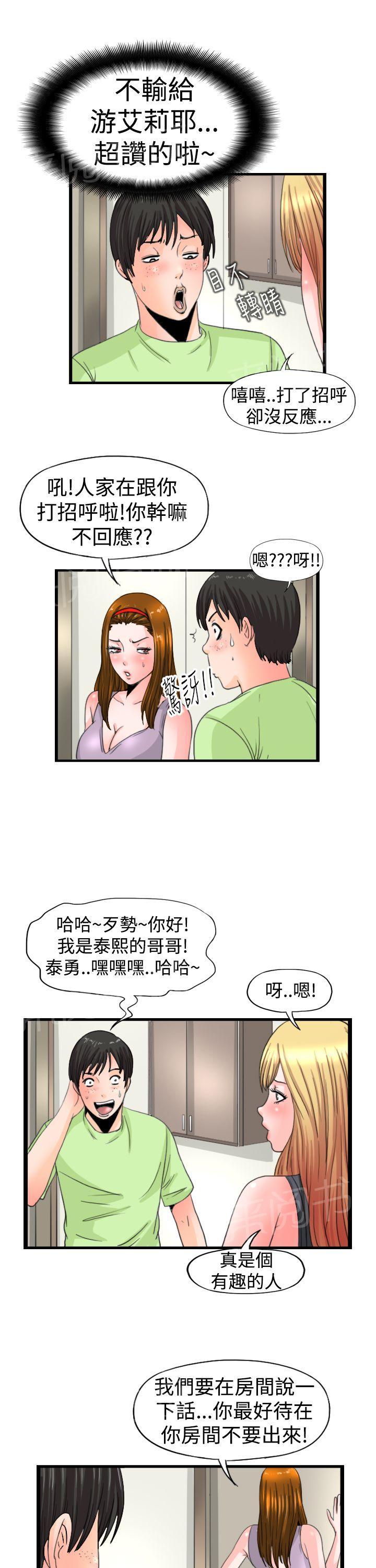 《感性变态》漫画最新章节第14话 哥哥超厉害免费下拉式在线观看章节第【11】张图片