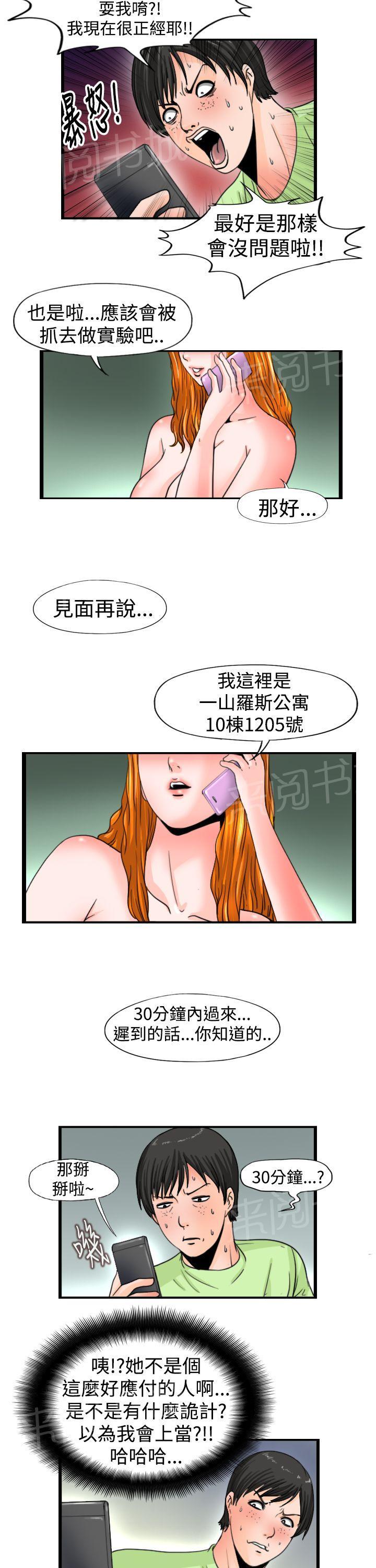 《感性变态》漫画最新章节第15话 服兵役免费下拉式在线观看章节第【7】张图片