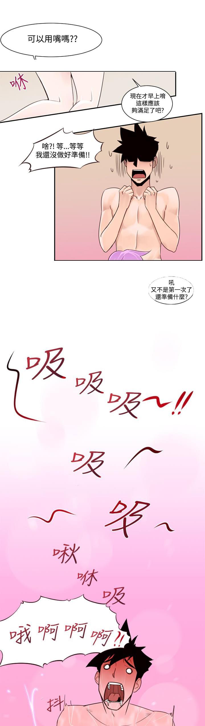 《意识快播》漫画最新章节第1话免费下拉式在线观看章节第【4】张图片