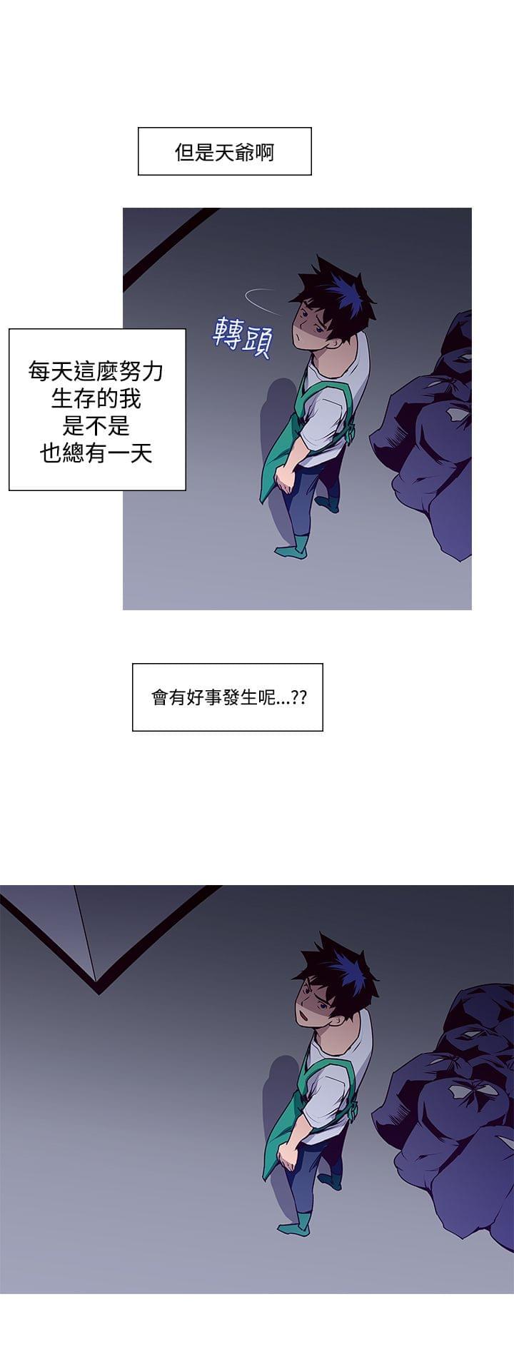 《意识快播》漫画最新章节第2话免费下拉式在线观看章节第【2】张图片