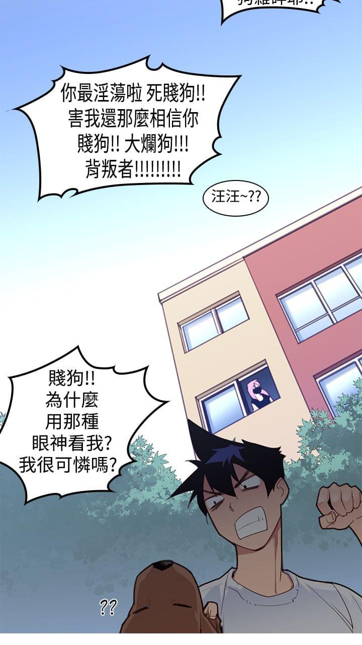 《意识快播》漫画最新章节第5话免费下拉式在线观看章节第【13】张图片