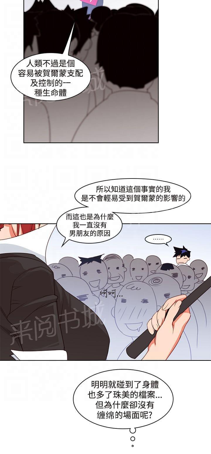 《意识快播》漫画最新章节第6话免费下拉式在线观看章节第【10】张图片