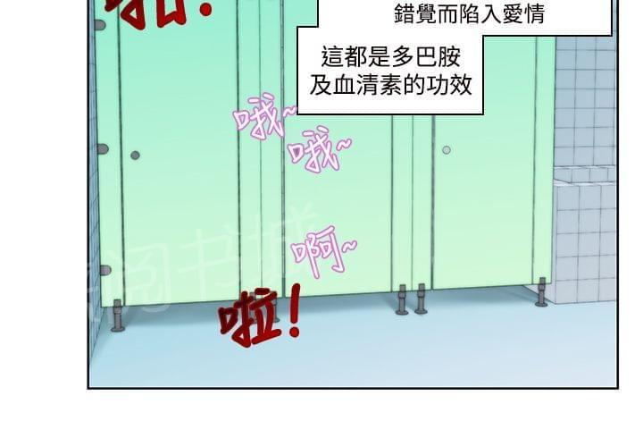 《意识快播》漫画最新章节第6话免费下拉式在线观看章节第【8】张图片