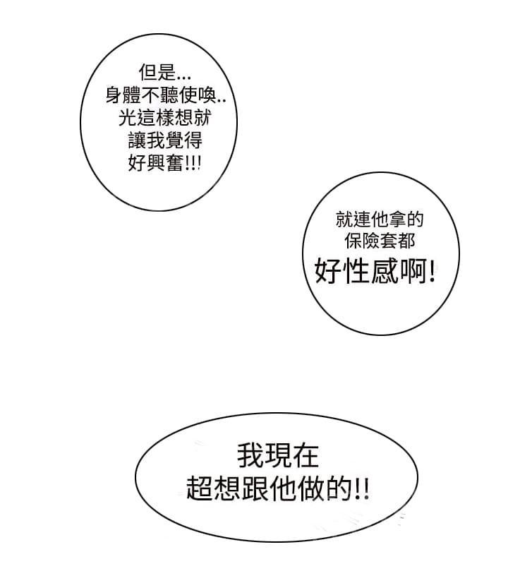 《意识快播》漫画最新章节第6话免费下拉式在线观看章节第【6】张图片