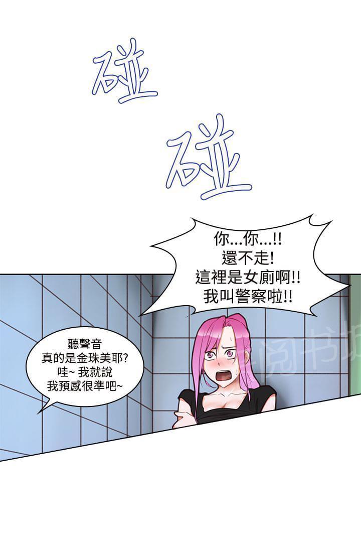 《意识快播》漫画最新章节第7话免费下拉式在线观看章节第【14】张图片