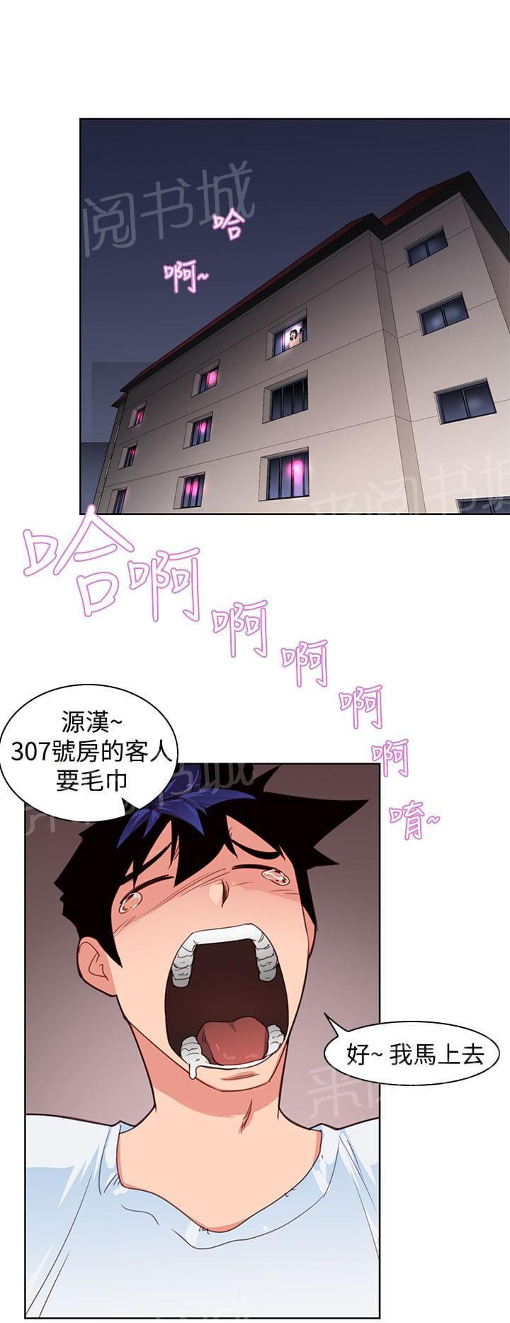 《意识快播》漫画最新章节第7话免费下拉式在线观看章节第【7】张图片