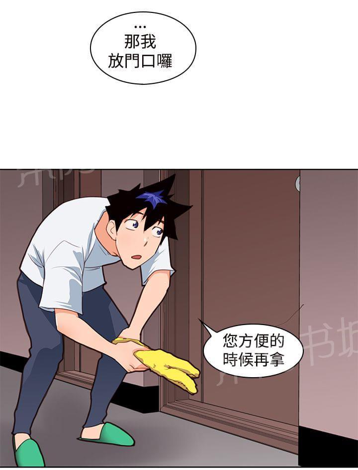 《意识快播》漫画最新章节第7话免费下拉式在线观看章节第【5】张图片