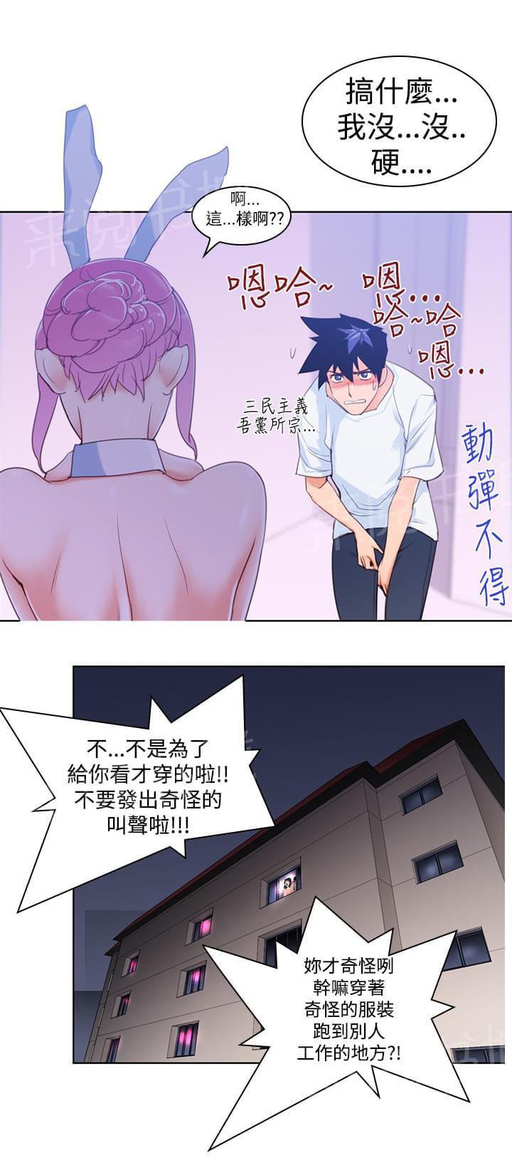 《意识快播》漫画最新章节第7话免费下拉式在线观看章节第【1】张图片