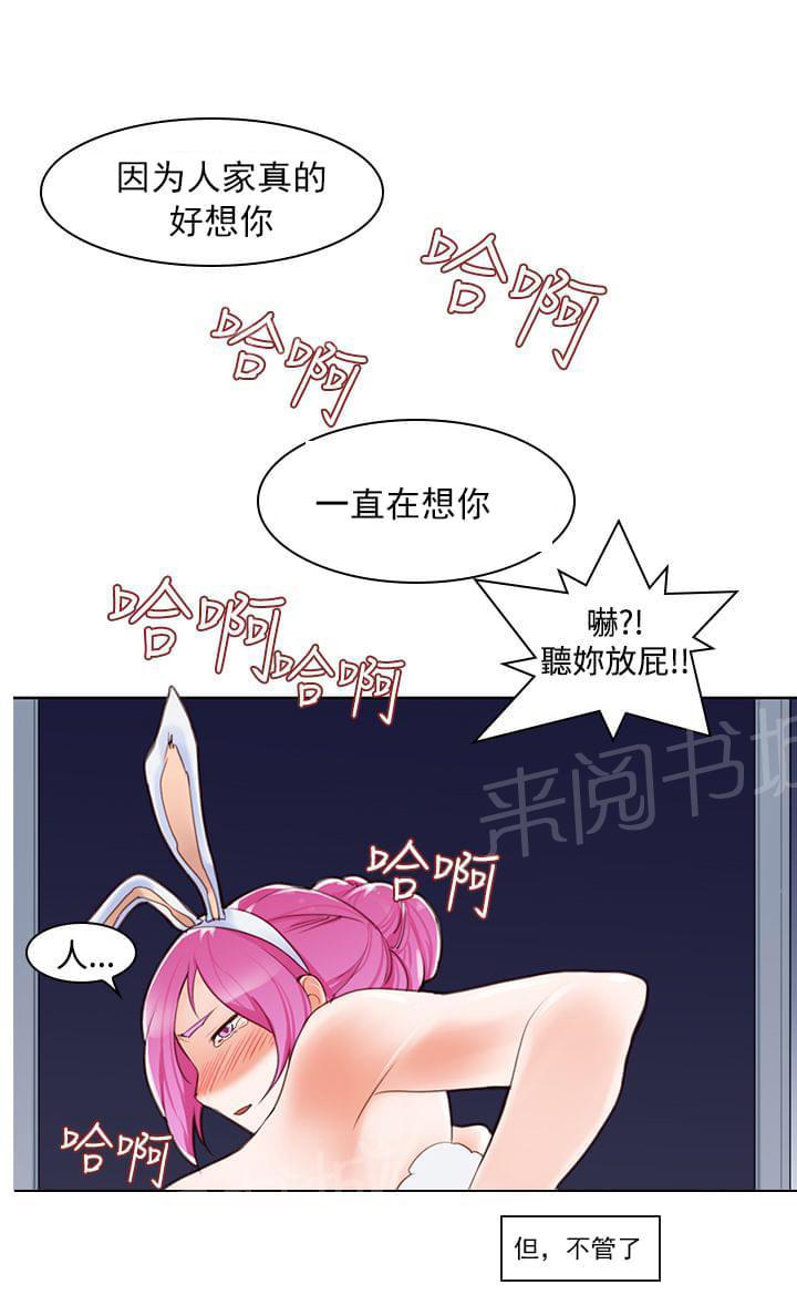 《意识快播》漫画最新章节第8话免费下拉式在线观看章节第【15】张图片