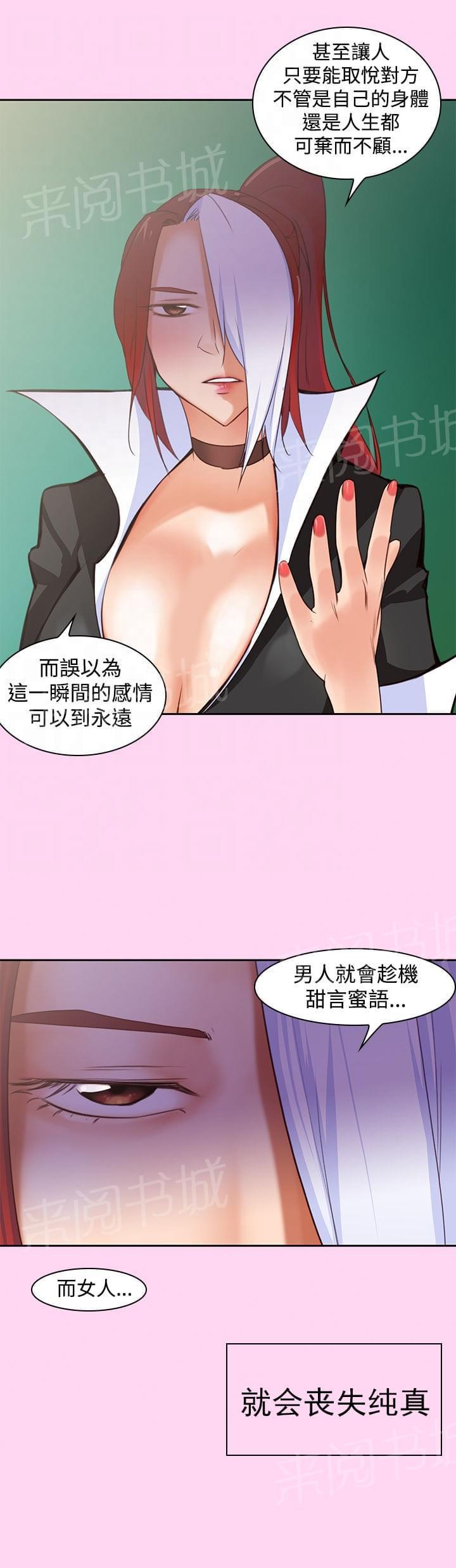 《意识快播》漫画最新章节第8话免费下拉式在线观看章节第【7】张图片