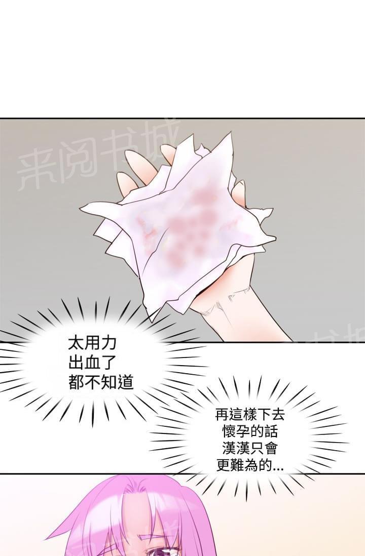 《意识快播》漫画最新章节第10话免费下拉式在线观看章节第【6】张图片