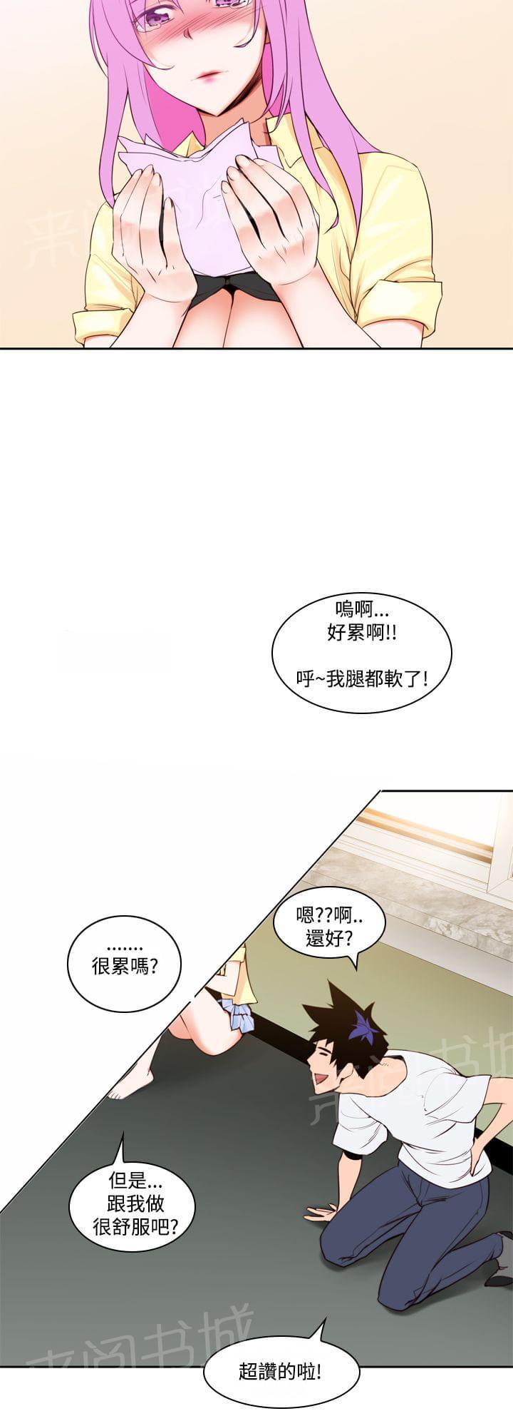 《意识快播》漫画最新章节第10话免费下拉式在线观看章节第【5】张图片