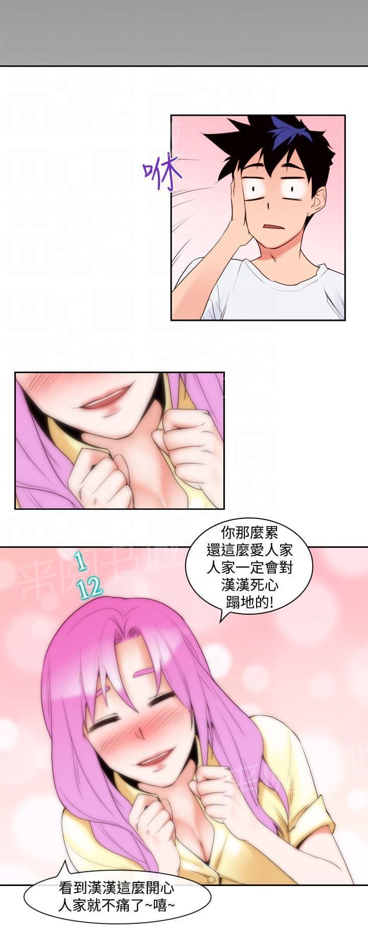 《意识快播》漫画最新章节第10话免费下拉式在线观看章节第【3】张图片