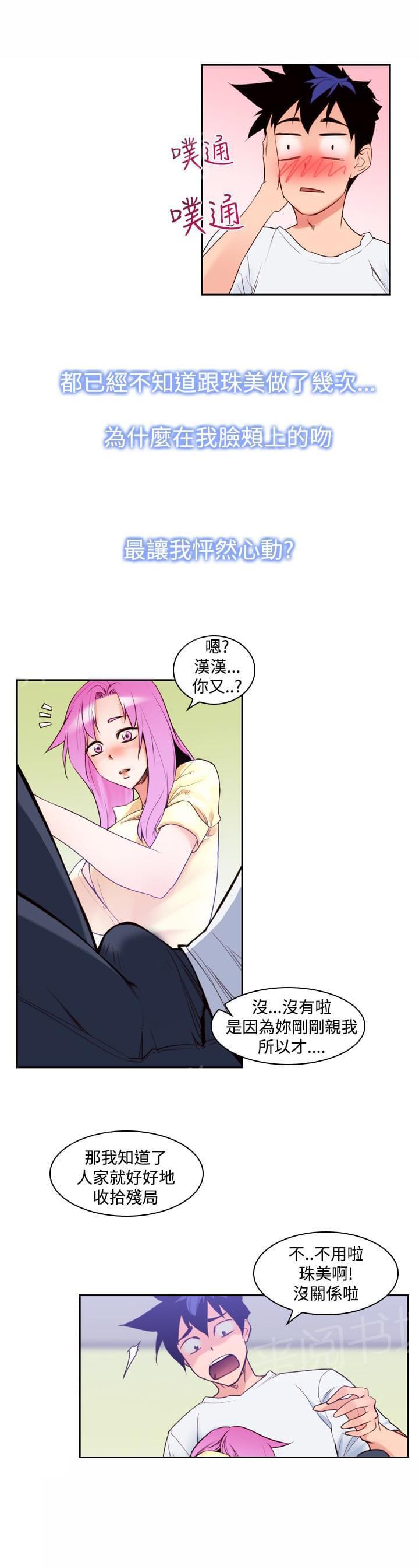 《意识快播》漫画最新章节第10话免费下拉式在线观看章节第【2】张图片