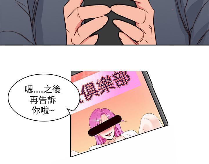 《意识快播》漫画最新章节第11话免费下拉式在线观看章节第【14】张图片