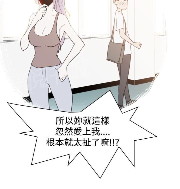 《意识快播》漫画最新章节第11话免费下拉式在线观看章节第【10】张图片