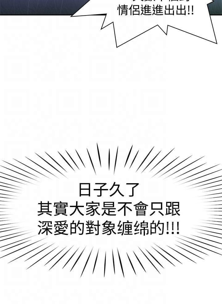 《意识快播》漫画最新章节第11话免费下拉式在线观看章节第【8】张图片