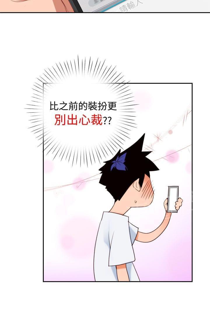 《意识快播》漫画最新章节第11话免费下拉式在线观看章节第【4】张图片