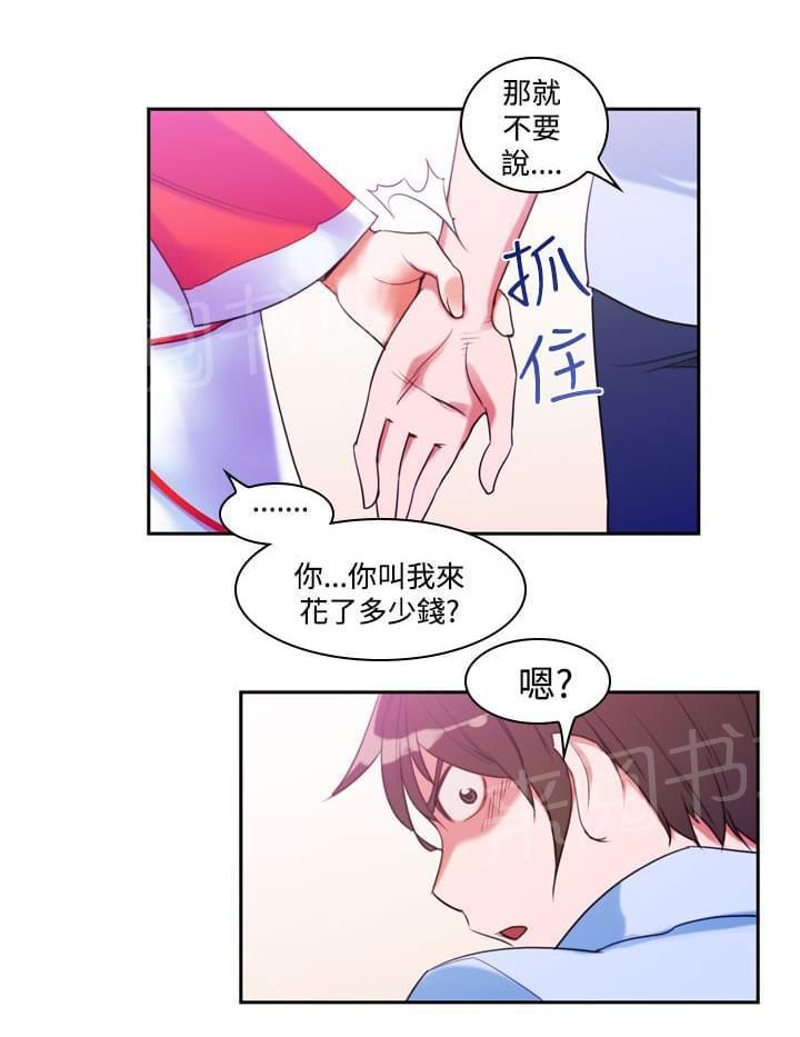 《意识快播》漫画最新章节第12话免费下拉式在线观看章节第【17】张图片