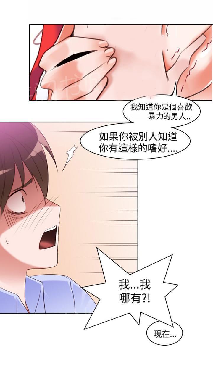 《意识快播》漫画最新章节第12话免费下拉式在线观看章节第【15】张图片