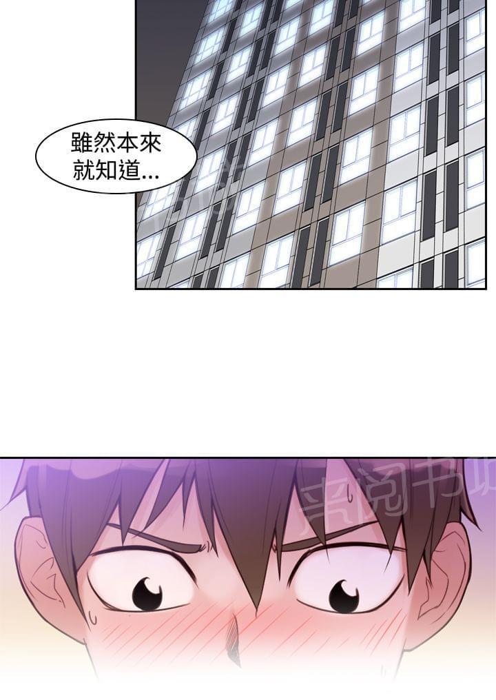 《意识快播》漫画最新章节第12话免费下拉式在线观看章节第【13】张图片