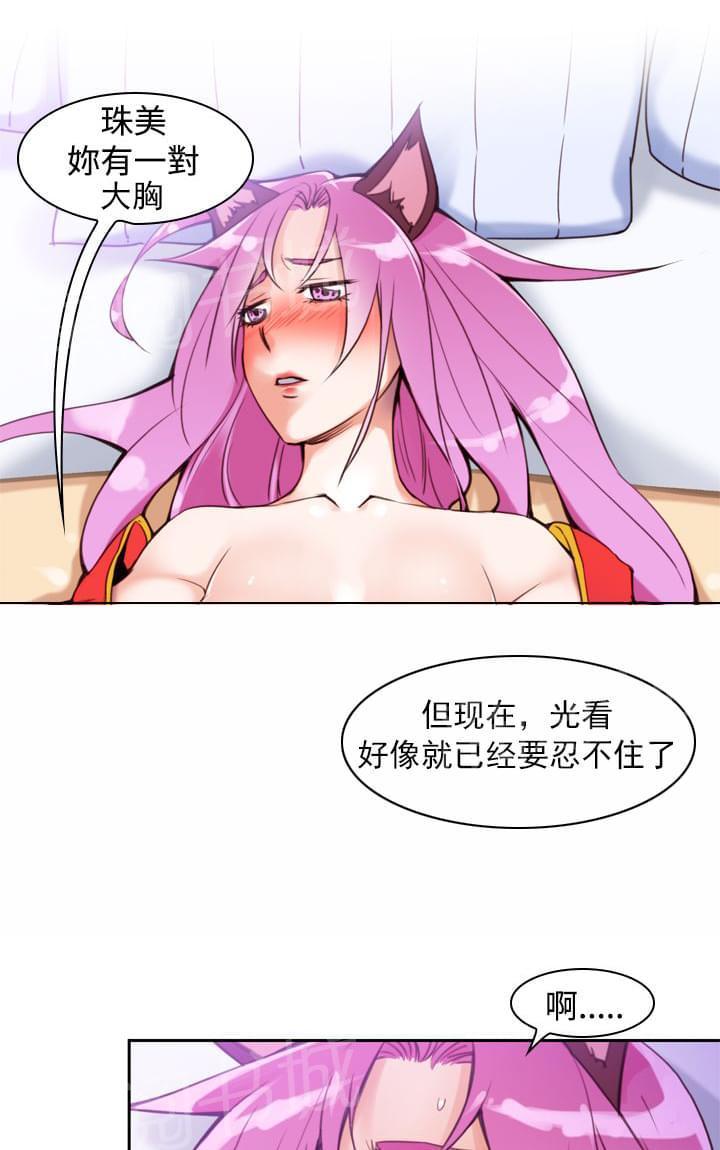 《意识快播》漫画最新章节第12话免费下拉式在线观看章节第【12】张图片