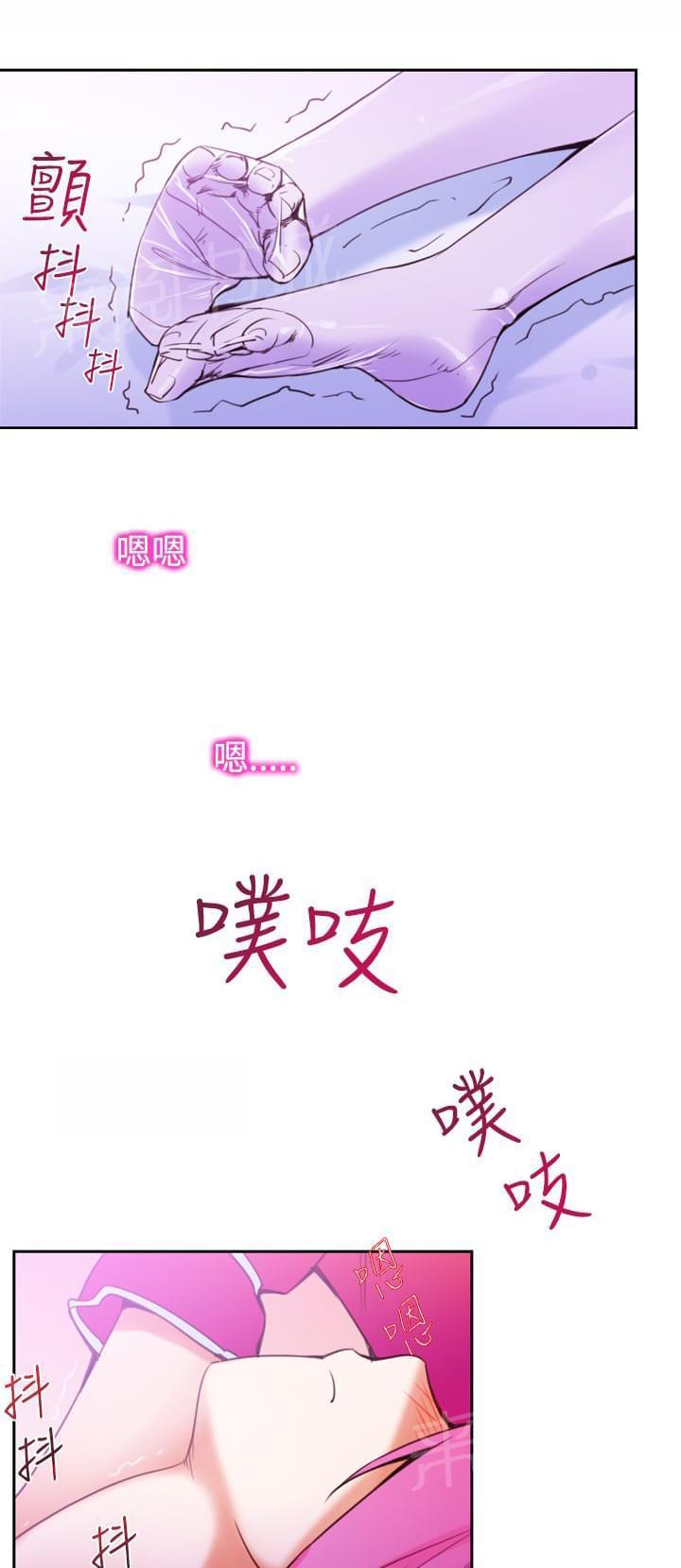 《意识快播》漫画最新章节第12话免费下拉式在线观看章节第【9】张图片