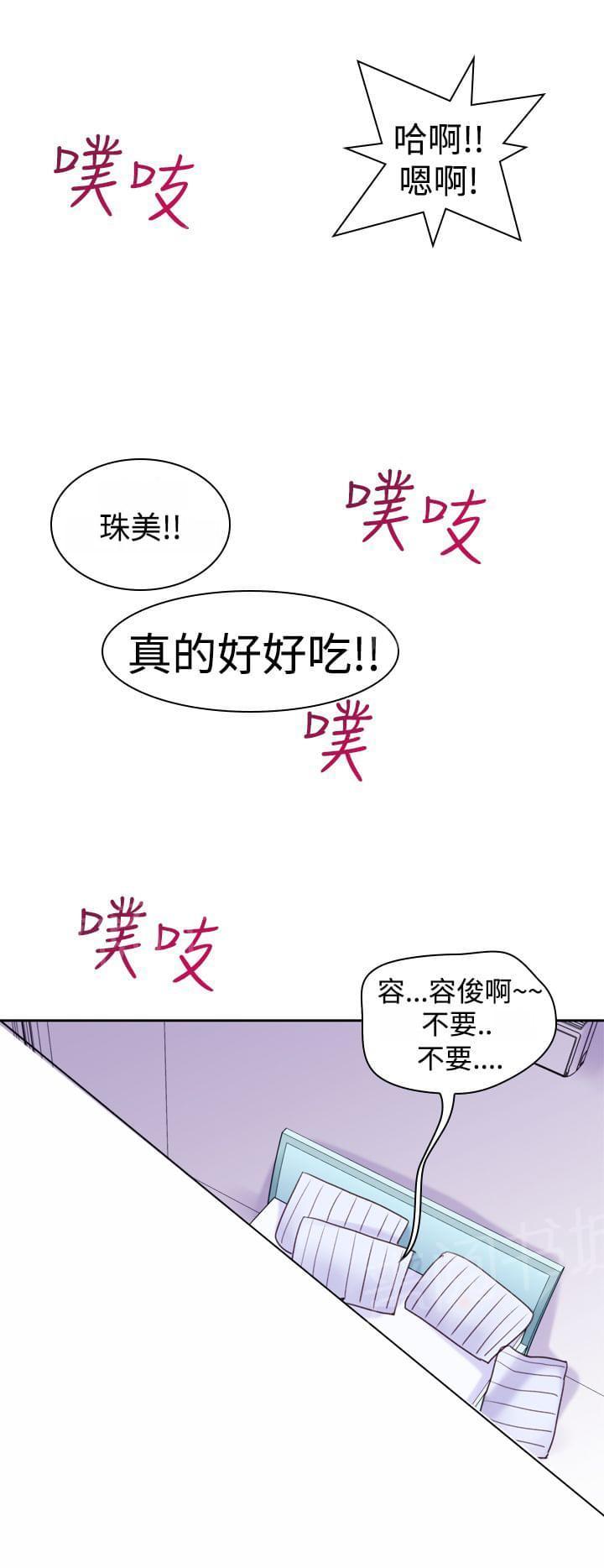 《意识快播》漫画最新章节第12话免费下拉式在线观看章节第【6】张图片