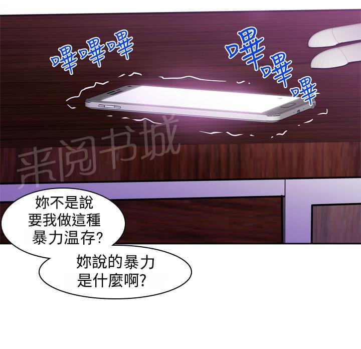 《意识快播》漫画最新章节第12话免费下拉式在线观看章节第【5】张图片