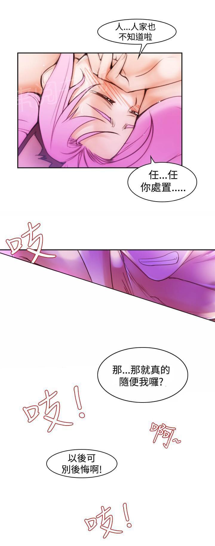 《意识快播》漫画最新章节第12话免费下拉式在线观看章节第【4】张图片