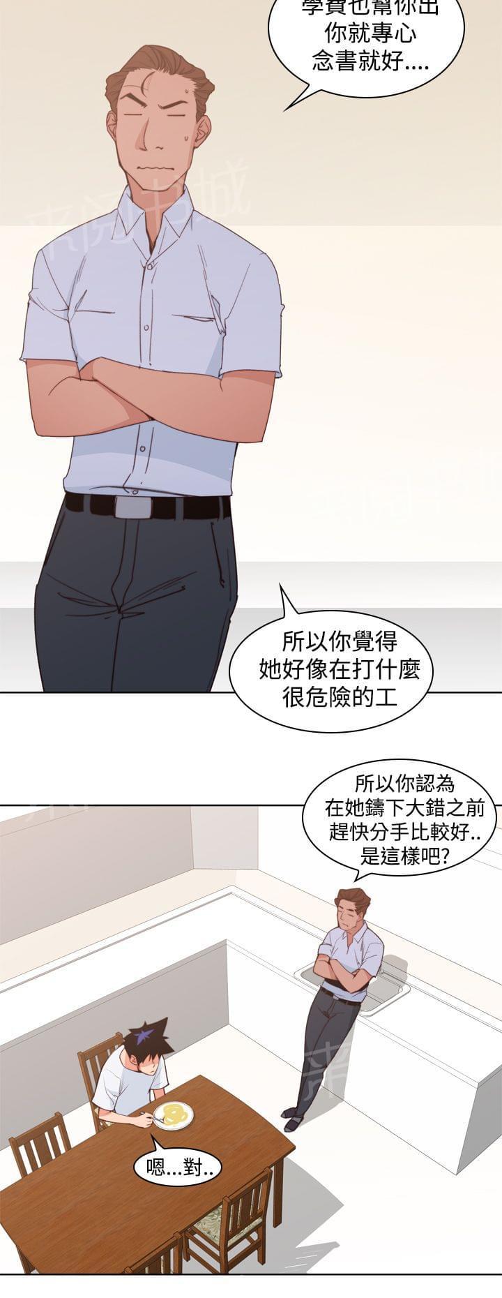 《意识快播》漫画最新章节第13话免费下拉式在线观看章节第【24】张图片