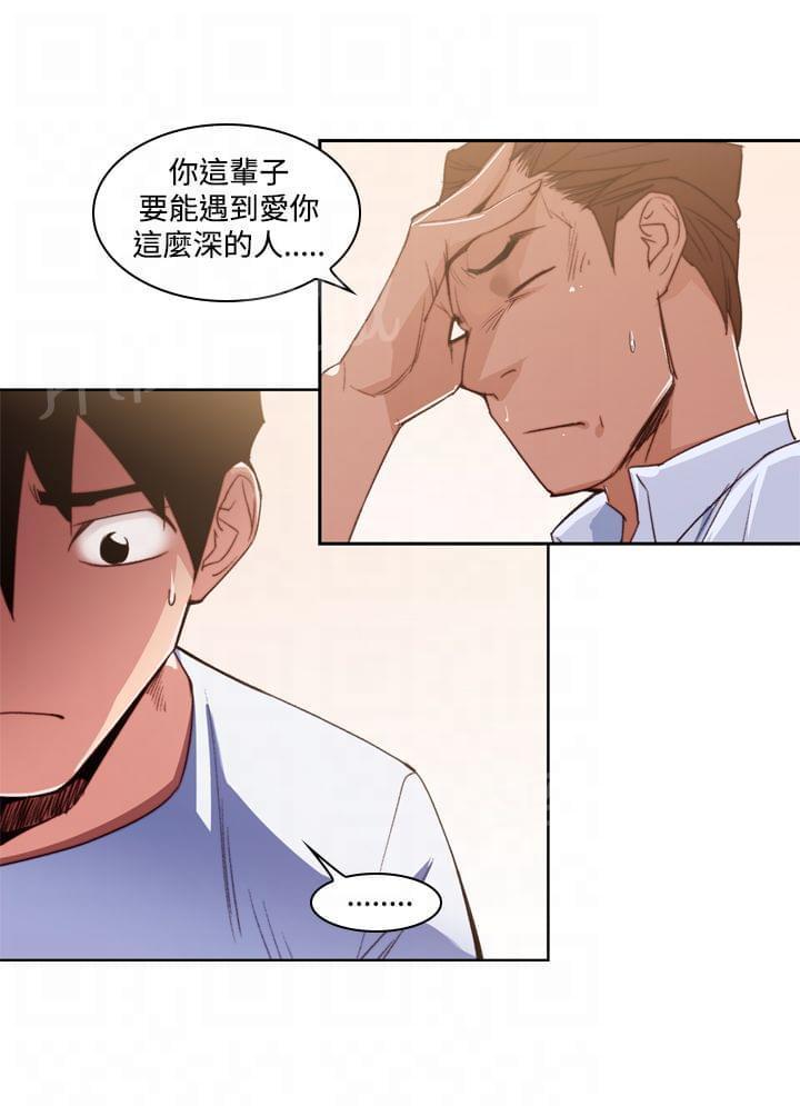 《意识快播》漫画最新章节第13话免费下拉式在线观看章节第【22】张图片