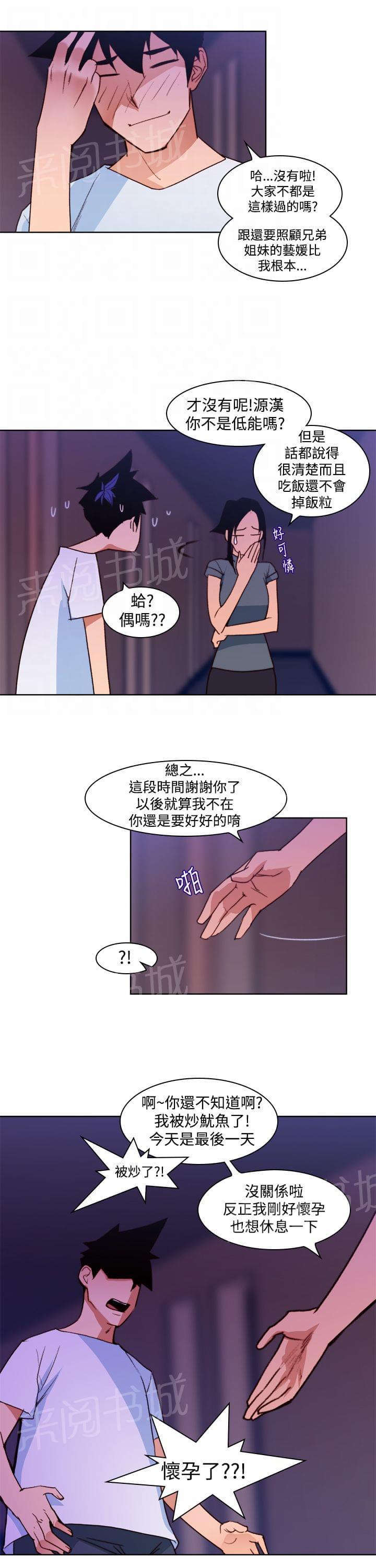 《意识快播》漫画最新章节第13话免费下拉式在线观看章节第【17】张图片