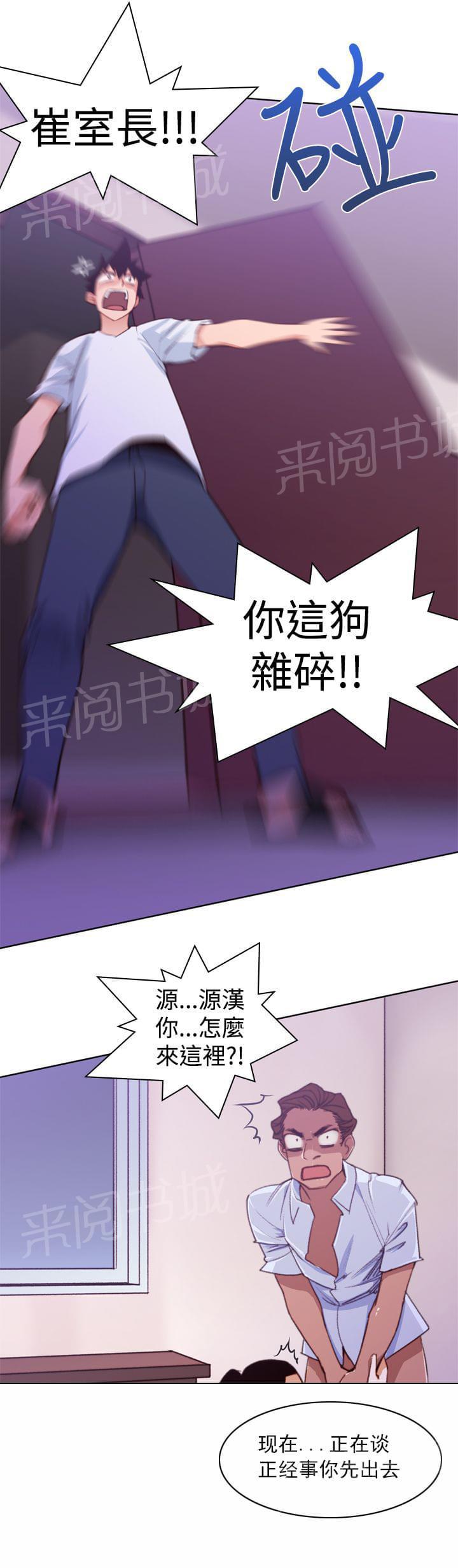 《意识快播》漫画最新章节第13话免费下拉式在线观看章节第【13】张图片